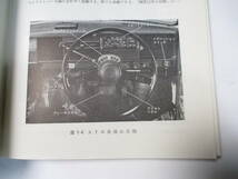 ホンダ N３６０ 本田技研　オーナーのための　整備書 初版　Ｎ１　N2　ＮⅠ　ＮⅡ_画像7