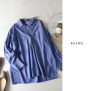 ビームス BEAMS☆洗える コットン100% オーバーサイズ スキッパーシャツ☆A-O 0966