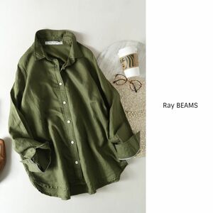 1.2万☆ビームス Ray BEAMS☆洗える 綿麻 ビッグシルエット シャツ☆C-K 1353