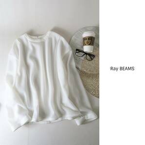 1.2万☆ビームス Ray BEAMS☆洗える シアー ダンボール クルーネック プルオーバー☆A-O 1243の画像1