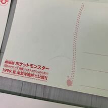 当時物 ポケモン ポストカード 21種 まとめ売り / ルギア爆誕 ピカチュウ サトシ トゲピー など_画像9