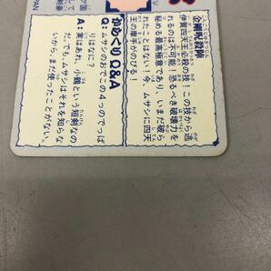 バンダイ からくり剣豪伝 ムサシロード キラカード 2枚まとめ 三七 ムサシ 三八 伊賀四天王の画像6