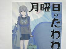 比村乳業 / 比村奇石 『 月曜日のたわわ そのⅩⅡ 』 2021年12月31日発行 全年齢向け 一般 オリジナル作品 12 同人誌_画像1