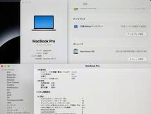 MacBook Pro 13インチ M1 (CPU8コア,GPU8C)　メモリ8GB　SSD256GB シルバー MYDA2J/A　Touch Bar＋Touch ID　液晶ベゼル傷あり_画像9