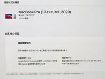 MacBook Pro 13インチ M1 (CPU8コア,GPU8C)　メモリ8GB　SSD256GB シルバー MYDA2J/A　Touch Bar＋Touch ID　液晶ベゼル傷あり_画像10