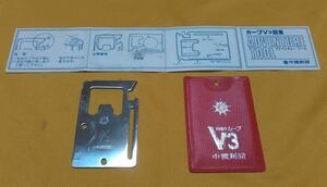 1980年V3 CARP 広島東洋カープ　中国新聞　グッズ　非売品