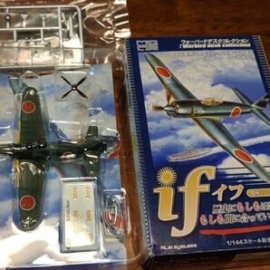 カフェレオ　烈風 A7M2 1/144 空技廠領収3号機 三沢基地 昭和20年8月 戦闘機 if ウォーバードデスクコレクション