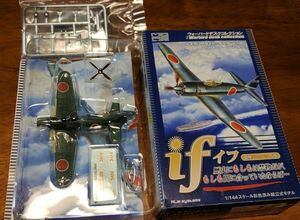 カフェレオ　烈風 A7M2 1/144 空技廠領収3号機 三沢基地 昭和20年8月 戦闘機 if ウォーバードデスクコレクション