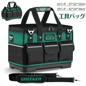 ツールバッグ 工具バッグ 工具袋 道具袋 大容量収納 工具差し入れ 大口 大工道具 肩掛けベルト付き オックスフォード16/18インチ/1点