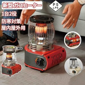 1円 カセットガスストーブ ガスヒーター キャンプ デカ暖 1台2役 電源不要 停電対策 防寒対策 屋内屋外用 暖房機 釣り キャンプ用 新品