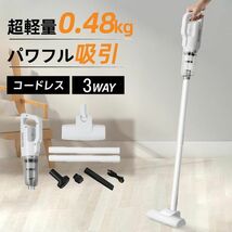 1円 即 掃除機 コードレス 充電式 強力吸引力 28000pa スティック型 サイクロン式 軽量 スティッククリーナー 女性 車両用 3つモード_画像1