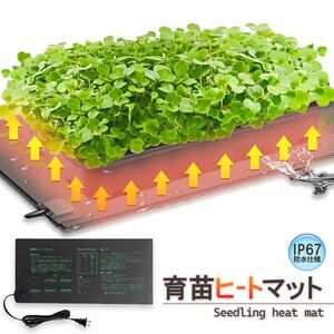 育苗ヒートマット 植物ヒーターマット 育苗マット ヒートマット 育苗ポット 育苗器 発芽育苗器 園芸用ヒーター 育苗 成長促進 53*25cm