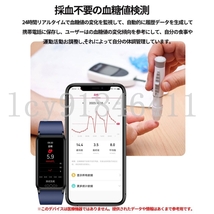 1円 スマートウォッチ 日本製センサー 血糖値測定 尿酸値 血圧測定 血中酸素 血中脂質 体温 心拍数 IP68防水 iPhone Android対応 日本語_画像8