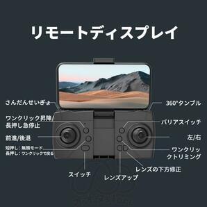 1円 ドローン最新 8K高画質 二重 カメラ付き バッテリー3個付き 高画質 高度維持 ホーム スマホで操作可障害物回避機能 日本語説明書PDFの画像9