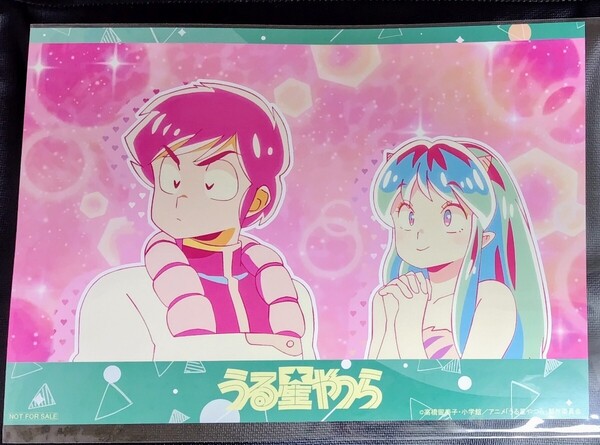 うる星やつらノイタミナカフェ特典ランチョンマット ラム、あたる