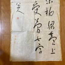 D26）掛軸 肉筆 模写 中国の著名な画家書道家、清時代の八大山人書道作品の中古保証！肉筆で物を掘り出せ！真偽不明！_画像5