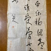 D26）掛軸 肉筆 模写 中国の著名な画家書道家、清時代の八大山人書道作品の中古保証！肉筆で物を掘り出せ！真偽不明！_画像4