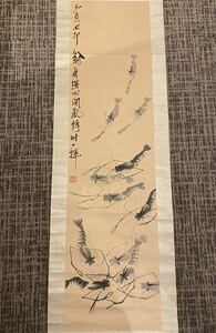 中国の有名な画家斉白石海老趣図の作品は中古保証！中国の50年代北京栄宝斎の板の透かし作品！大判