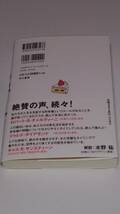 マイケル・ヘラー、ジェームズ・ザルツマン『Mine! 私たちを支配する「所有」のルール』早川書房 2024年3月刊_画像2