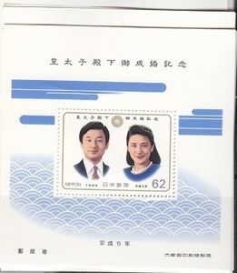 １９９３年皇太子殿下御成婚記念小型シート１０枚売り。