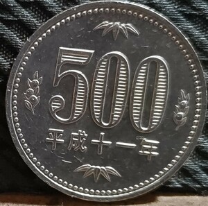 旧硬貨 500円玉 古銭 白銅貨 平成１１年 