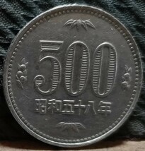 旧硬貨 500円玉 古銭 白銅貨 昭和58年 _画像1