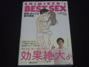Доставка 140 иен Shimiken Лучший секс лучший секс интенсивный лекция Shimiken AV Acter, прежде чем вы будете заниматься сексом