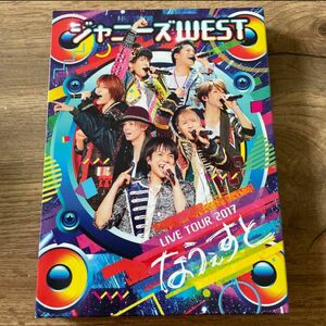 初回仕様DVD ジャニーズWEST LIVE TOUR 2017 なうぇすと 