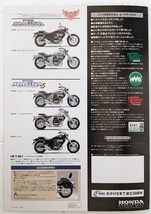 Vツインマグナ　(MC29)　車体カタログ　1998年4月　V-TWIN MAGNA　V-TWIN MAGNA-S　古本・即決・送料無料　管理№ 6785 X_画像6