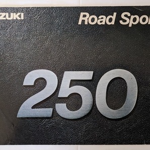SUZUKI 250 Road Sports　(GSX250E　GSX250T　GSX250L　GSX250E)　車体カタログ　総合カタログ　古本・即決・送料無料　管理№ 6718 W