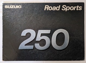 SUZUKI 250 Road Sports　(GSX250E　GSX250T　GSX250L　GSX250E)　車体カタログ　総合カタログ　古本・即決・送料無料　管理№ 6718 W