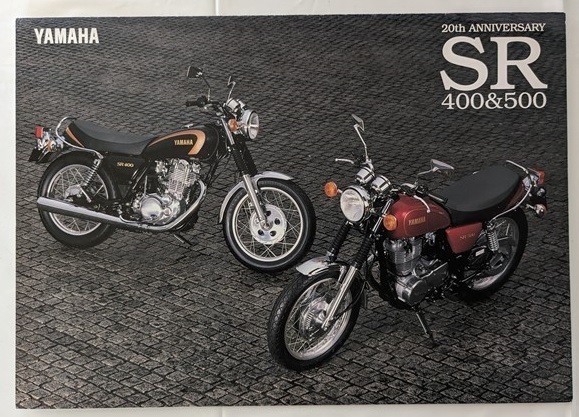 SR400 & SR500 20th ANNIVERSARY (1JR / 2H6) 車体カタログ 1998年2月 20周年記念 古本・即決・送料無料 管理№ 6736 X