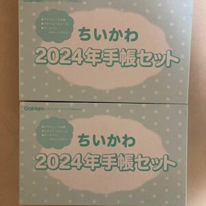 ★ ちいかわ スケジュール帳セット 2024 お得な2点セット キラピチ　2023年 12月号付録 非売品★