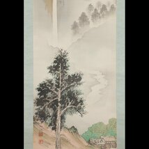 【五】野田九浦 『夏景山水』 真作 絹本 彩色 掛軸 共箱_画像1