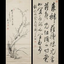 【五】貫名海屋(貫名菘翁) 双幅 書画 真作 絖本 墨 掛軸 日根対山識箱_画像1