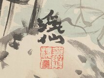 【五】富田渓仙 『江畔残雪図』 真作 絹本 淡彩 掛軸 大正三年 共箱_画像7