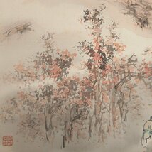 【五】橋本関雪 『雲山紅葉図』 真作 絹本 淡彩 掛軸 共箱_画像6