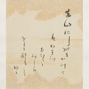 【五】幕末の旧山口藩士 杉聴雨(孫七郎) 『花乃歌色紙』 真作 紙本 墨書 掛軸 識箱