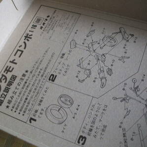 当時物 ホンダ モトコンポ オオタキ １／１６ プラモデル 未開封品 昭和の画像6