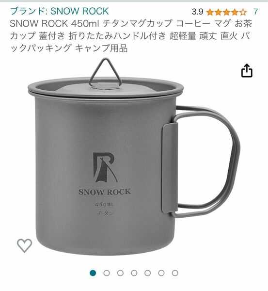 チタンマグカップ450ml ２個セット