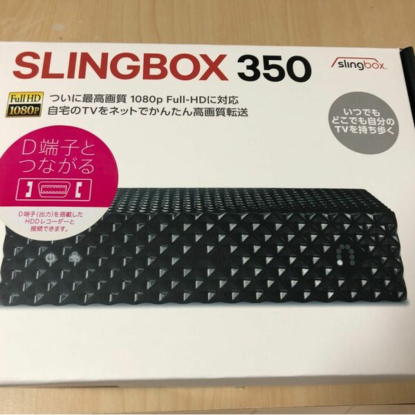 SLINGBOX 350 スリングメディア　いつでもどこでも自分のTVやレコーダーを持ち運ぶ　PCやスマホで、全放送が観られる