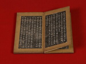 【版画】【伝来】sh6563〈王羲之〉太上玄元道徳経拓本帖 江陵胡氏珍蔵印 中国画 東晋の政治家・書家