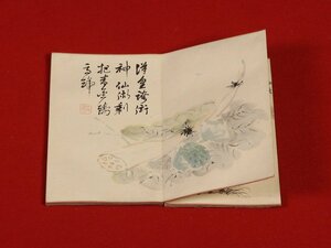 【模写】【伝来】sh6718〈本間翠峰〉希品！ 画帖 倣：孫克弘 西脇蔵書印 長谷川嵐渓師事 早逝の画家 新潟の人 中国画