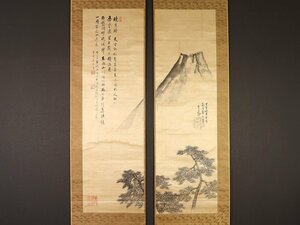 【模写】【伝来】sh6898〈内海吉堂 山田介堂〉双幅 富士松林画賛 絖本 塩川文麟師事 福井の人 富岡鉄斎・平野五岳師事 南画家