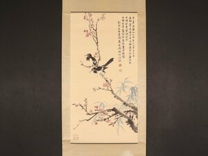 【模写】【伝来】sh8567〈高逸鴻〉竹梅双鳥図 中国画 杭州市