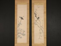 【模写】【伝来】sh8628〈玄珠永昮〉双幅 花鳥図 中国画_画像1