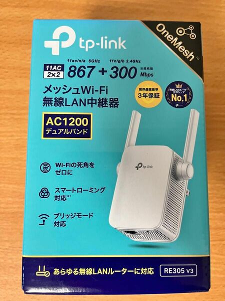 TP-Link 中継機　RE-305 Wi-Fi 無線LAN デュアルバンド ac 