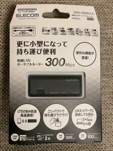 未使用品 小型無線LANポータブルルーターELECOM WRH-300BK3-S