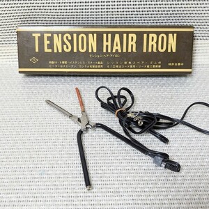 当時物 業務用 パンチ アイパー用 ヘアアイロン TENSION HAIR IRON テンション ヘア アイロン 床屋 理容店 日本メンズヘアパイオニア商事③