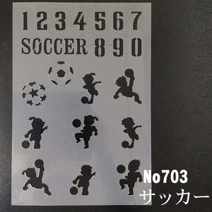 ☆サッカー　ゴール　ドリブル　スポーツイラスト集　ステンシルシート　No703